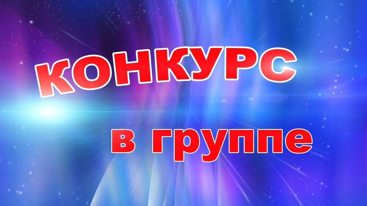 Сделайте синтаксический разбор предложения школьный конкурс продолжается дети несут рисунки